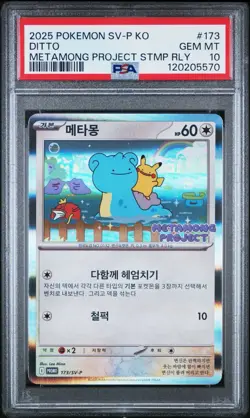 Pokemon Ditto Metamong Project Stamp Rally KOREAN Holo Promo 173/SV-P PSA 10 - Image 1