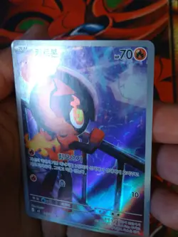 Charcadet - Art Rare - Inferno X 083/080 Pokemon TCG KOREAN LP - Image 2