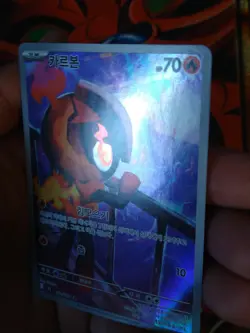 Charcadet - Art Rare - Inferno X 083/080 Pokemon TCG KOREAN LP - Image 3