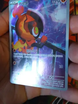 Charcadet - Art Rare - Inferno X 083/080 Pokemon TCG KOREAN LP - Image 4