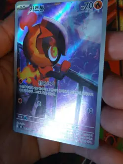 Charcadet - Art Rare - Inferno X 083/080 Pokemon TCG KOREAN LP - Image 5