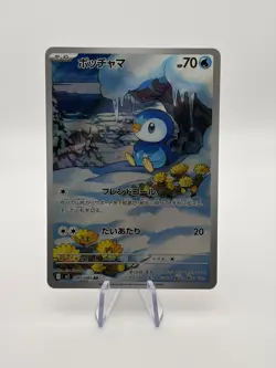 Pokemon TCG - Piplup Inferno X 085/080 AR Art Rare - Japanese - NM - Image 1