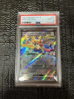 2025 POKEMON JPN SV9-BATTLE PARTNERS #069 HOP'S ZACIAN EX PSA 10 - Image 1