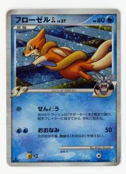 Floatzel GL Holo Rare 019/090 Pokemon Japanese Pt2 Rising Rivals 1st Edition HP - Image 1