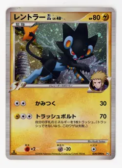 Luxray GL Holo Rare 029/090 Pokemon Japanese Pt2 Rising Rivals 1st Edition MP/HP - Image 1