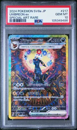 2024 POKEMON JPN SV8A-TERASTAL FEST EX SPECIAL ART RARE #217 UMBREON EX PSA 10 - Image 1