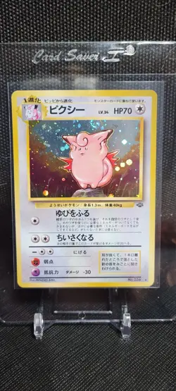 NM Clefable #36 Pokemon Japanese Jungle - Image 1