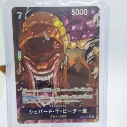 ONE PIECE Five Elders Saturn Mars Peter OP13-083 OP13-084 OP13-091 Alt Art JPN - Image 3