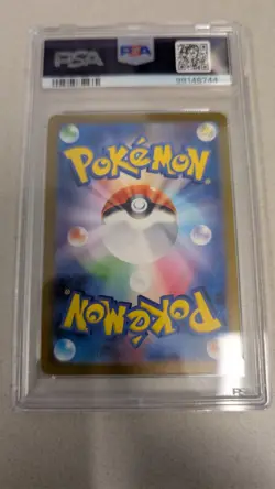 2023 POKEMON JPN SV2A-POKEMON 151 ART RARE #170 SQUIRTLE PSA 10 - Image 2
