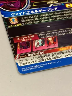 Fin UM11-048 UR Card Super Dragon Ball Heroes Japanese - Image 3