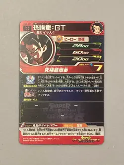 Son Gohan UM8-071 UR Card Super Dragon Ball Heroes Japanese - Image 2