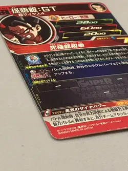Son Gohan UM8-071 UR Card Super Dragon Ball Heroes Japanese - Image 3