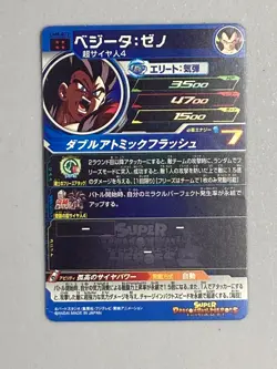 Vegeta - UM8-072 UR - Super Dragon Ball Heroes Card Japanese - Image 2