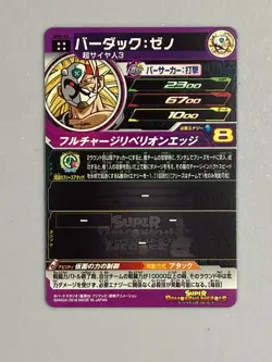 Bardock - SH8-53 UR - Super Dragon Ball Heroes Card Japanese - Image 2