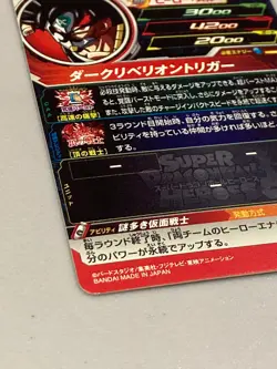 Masked Saiyan UM4-069 UR Card Super Dragon Ball Heroes Japanese - Image 3