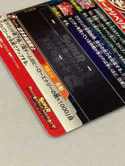 Masked Saiyan UM4-069 UR Card Super Dragon Ball Heroes Japanese - Image 4