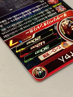 Masked Saiyan UM4-069 UR Card Super Dragon Ball Heroes Japanese - Image 5