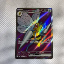 Beedrill ex SR 096/083 Ninja Spinner m4 2026 Pokemon Card Japanese - Image 3