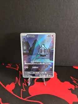 Duskull AR 068/064 Night Wanderer sv6a Pokemon Card Japanese [Near Mint] - Image 1
