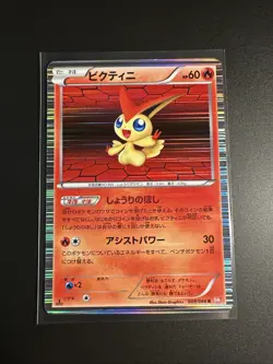 Victini 009/066 Red Collection 1st ED Japanese Pokemon Card Light Play - Image 1