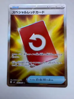 Special Red Card - 106/083 - M4: Ninja Spinner - Pokemon Card NM/M - Image 1