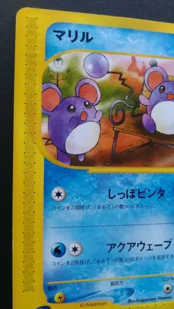 Marill Pokemon Card Japanese Nintendo Game Rare 009/018 McDonald's e series - Image 2