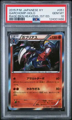 PSA 10 Garchomp 051/080 Rage/Broken Heavens XY9 1Ed Japanese Holo Pokemon Card - Image 1
