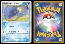 TEAM AQUA'S SPHEAL 008/033 AQUA HALF DECK 1 POKEMON JAPANESE NM - Image 1