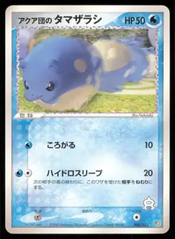 TEAM AQUA'S SPHEAL 008/033 AQUA HALF DECK 1 POKEMON JAPANESE NM - Image 2
