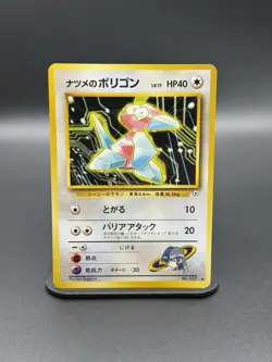 Sabrina's Porygon Challenge from the Darkness (Japanese) Vintage Pokemon (LP) - Image 1