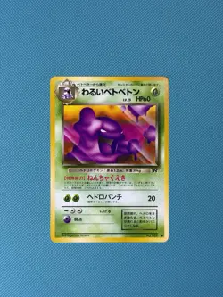 (NM) Dark Muk Rocket Gang Pokemon Regular (Japanese) No. 089 Vintage WoTc - Image 1