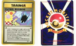 Koga's Ninja Trick Revised Pokemon TCG Japanese Gym Challenge MP - Image 3