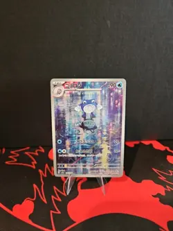 Pokemon TCG SV2a Japanese 151 Poliwhirl 176/165 AR Art Rare Full Art NM - Image 1