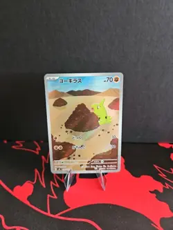 2023 Pokemon Larvitar AR 114/108 SV3 Ruler Of The Black Flame Japanese NM/M - Image 1