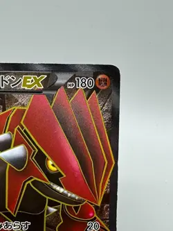 Groudon EX Pokemon Card 054/052 SR Full Art Hail Blizzard 2011 Japanese - Image 5