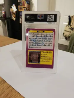 PSA 8 Mew Pokemon Get card Movie Meiji 1998 No.32 Nintendo Japanese Promo Prism - Image 2