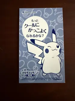 [LP] Pokemon Poncho Pikachu Mega Lucario Business Card Promo Japanese 2016 - Image 2
