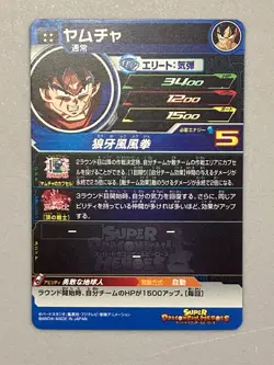 Yamcha UM4-070 UR Card Super Dragon Ball Heroes Japanese - Image 2