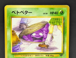 Grimer Banned Art 088 Team Rocket Japanese Pokemon Card 1997 Vintage MP 032401 - Image 5