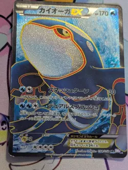 Pokemon Card Kyogre EX SR 054/052 1st Edition BW3 Psycho Drive Japanese MP/HP - Image 1