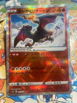 Radiant Charizard 015/172 Rare Radiant VSTAR Universe Pokemon Japanese Near Mint - Image 1