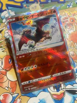 Radiant Charizard 015/172 Rare Radiant VSTAR Universe Pokemon Japanese Near Mint - Image 2