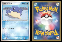 SPHEAL 027/086 EX MIRAGE FOREST POKEMON JAPANESE NON HOLO COMMON NM - Image 1