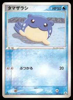 SPHEAL 027/086 EX MIRAGE FOREST POKEMON JAPANESE NON HOLO COMMON NM - Image 2