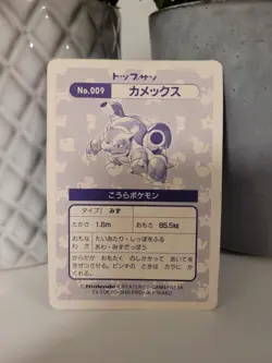 1997 Near Mint Blastoise Prism Japanese Topsun Holo Pokemon 9 - Image 2