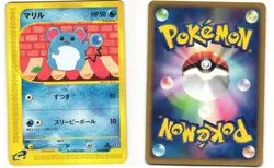 Marill Common Japanese Pokemon TCG Town on No Map 024/092 (E2) MP - Image 3