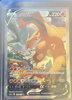 Pokemon TCG S-Chinese Charizard V SR 132/127Rare Holo Card In Stock NM - Image 1
