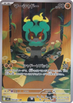 Pokemon Card Marshadow AR 069/063 M1L Mega Brave Japanese - Image 1