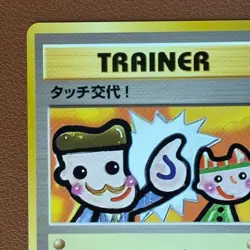 Touch Change! TRAINER Vintage 1996 Japanese Pokemon card TCG P696 - Image 2