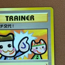 Touch Change! TRAINER Vintage 1996 Japanese Pokemon card TCG P696 - Image 3